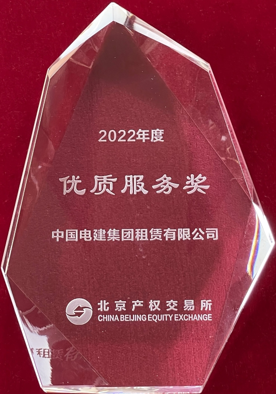 2022年優質服務獎